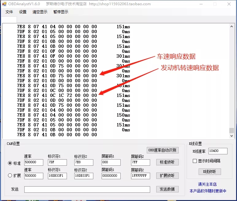 OBD analyst data.webp